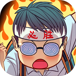 全民学霸测试服