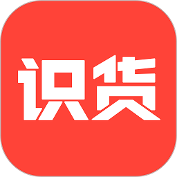 识货app苹果版