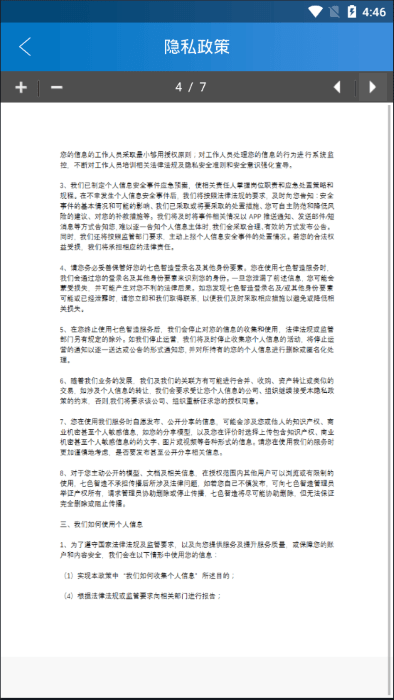 七色智造下载