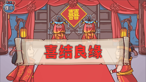 神奇的脑回路游戏下载
