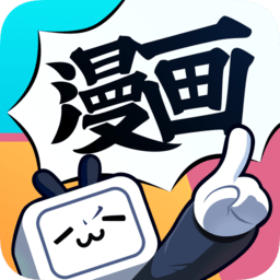 哔哩哔哩漫画苹果手机版