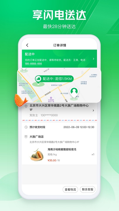 七鲜生鲜超市iphone版下载