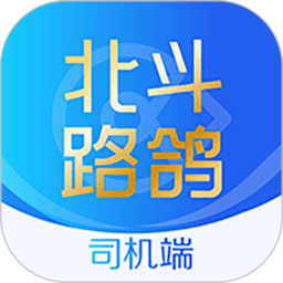 路鸽货运平台