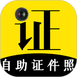 智能证件软件
