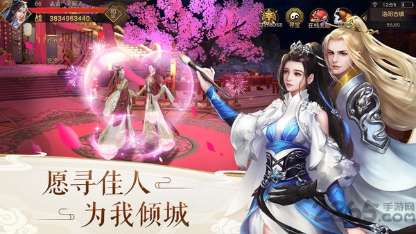 仙武御道游戏下载