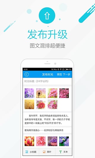 时光流影app下载