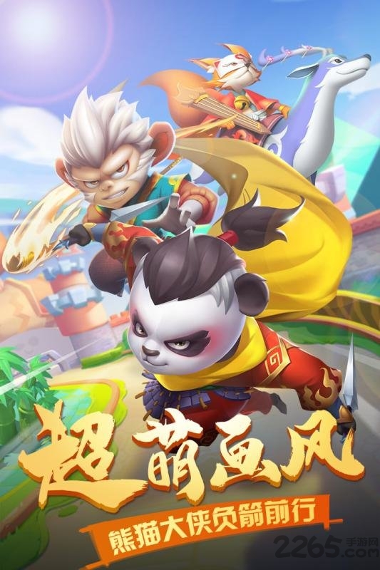 弓箭大冒险最新版