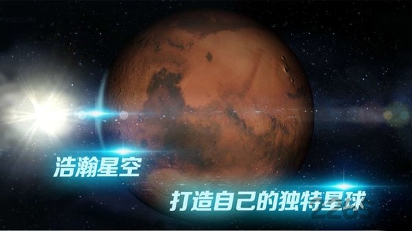 星球探索国际服