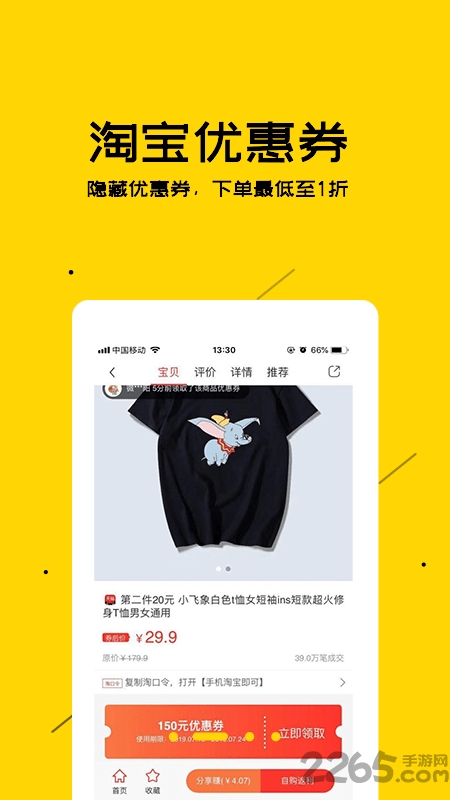 吉客展业软件下载安装