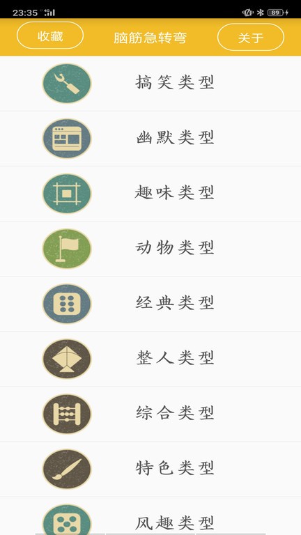 谜语大全陈马版手机版下载