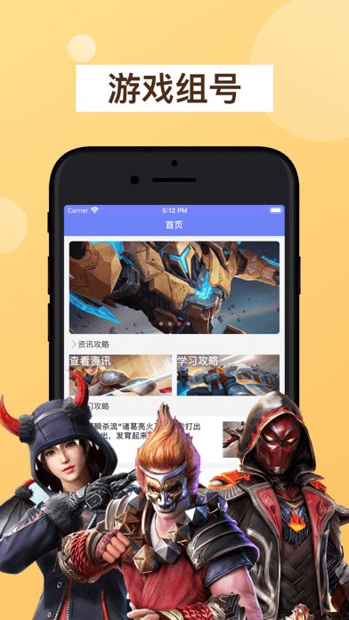 王者租客官方版下载