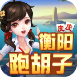 衡阳字牌十胡卡红黑胡体验服