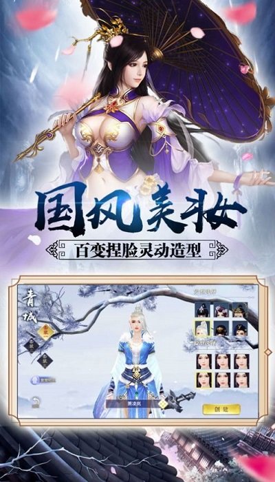 仙梦浮沉手游下载