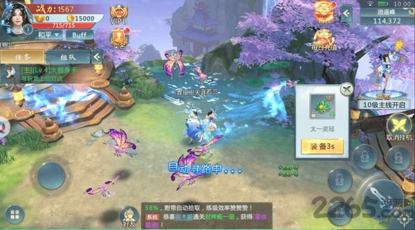 神之路将妖夜行
