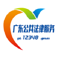广东法律服务网官方版