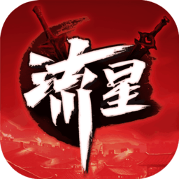 流星群侠传红包版