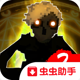 恶魔不撒谎2中文破解版
