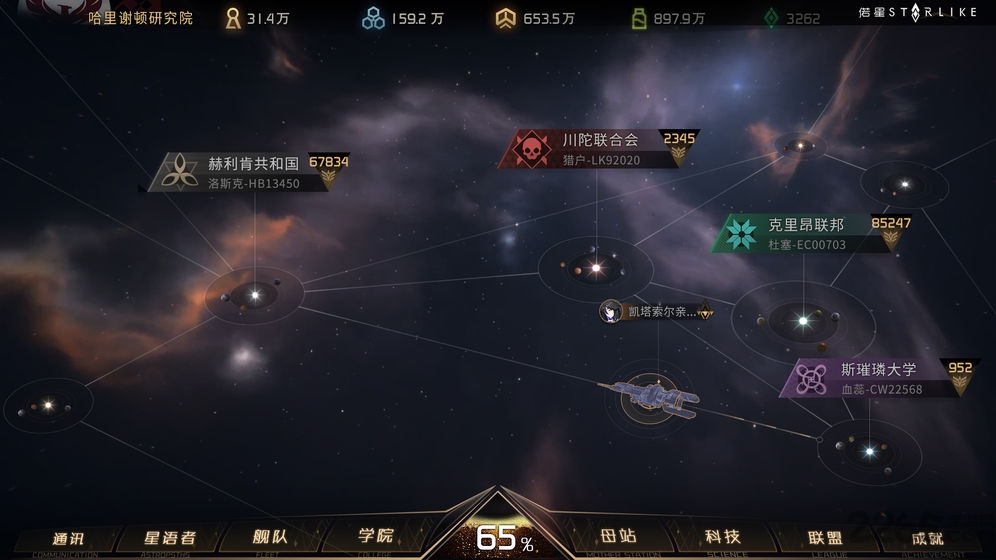 铸星手游下载