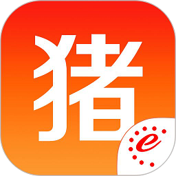 猪易通最新版