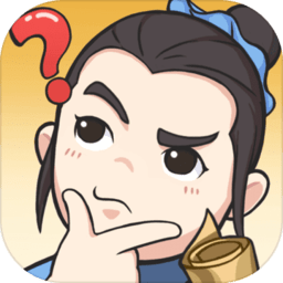 神探小秀才红包版(暂未上线)