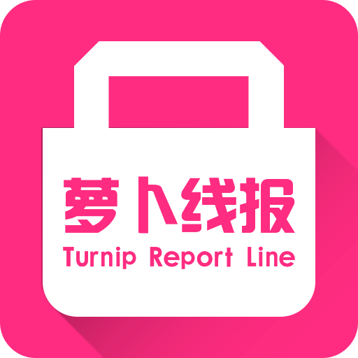 萝卜线报手机版