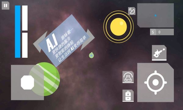 星辰之上手机版下载