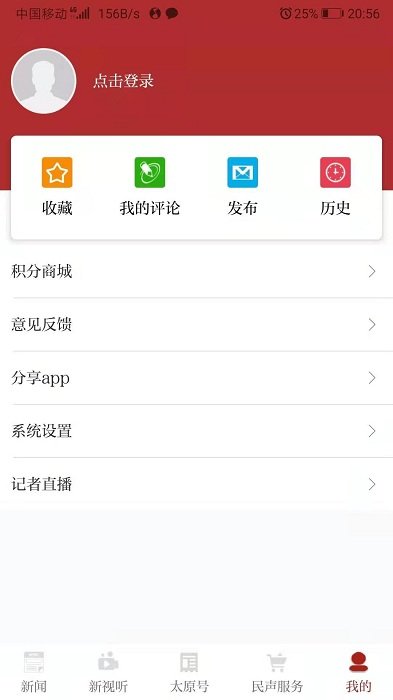 锦绣太原app下载