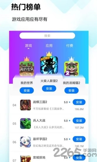 778游戏平台下载