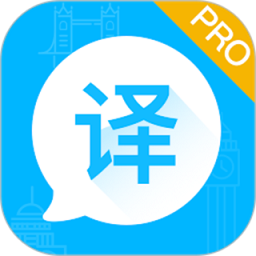 英语翻译大师app