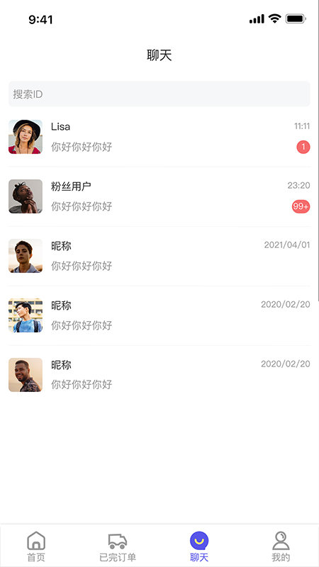 子斿商家版最新版下载