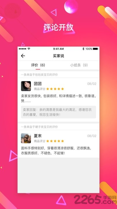 非常魔盒app下载