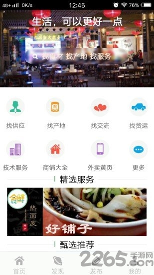 nfc便捷门禁卡软件下载安装