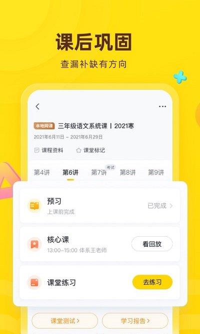 心田花开在线app官方版下载