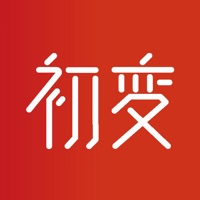 初变手机版