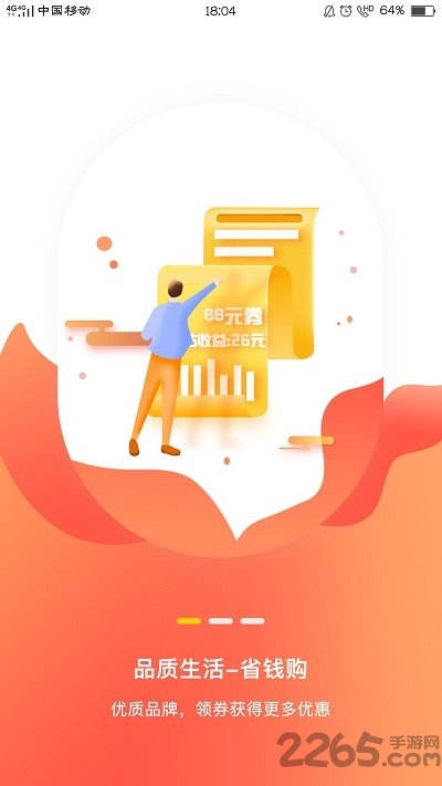 爱玉门手机版下载