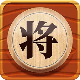 中国象棋在线软件(改名象棋残局对弈)