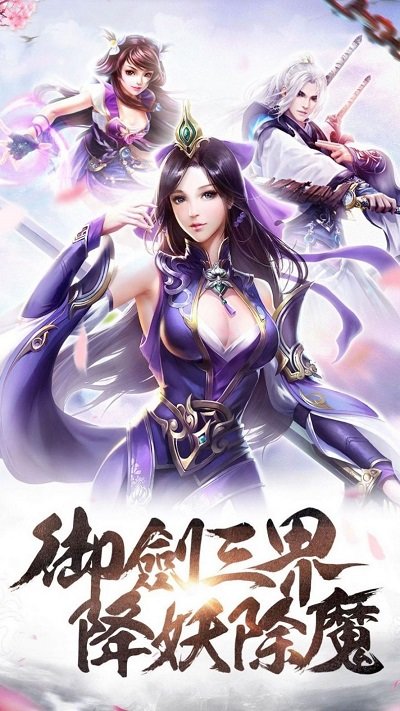 仙圣江湖行手游下载