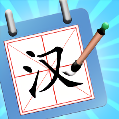 神奇的汉字app(暂未上线)
