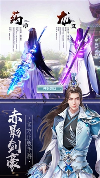 圣灵剑尊手游下载