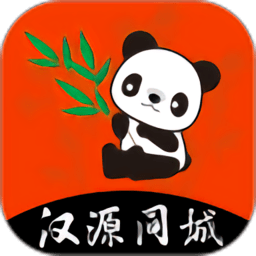 汉源同城外卖