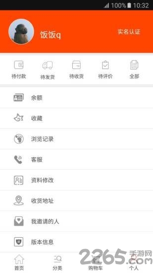 幸福城固手机版下载