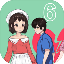 拆散情侣大作战6正式服