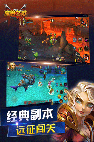 魔兽之歌官网手游