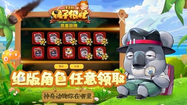猴子很忙重置版游戏