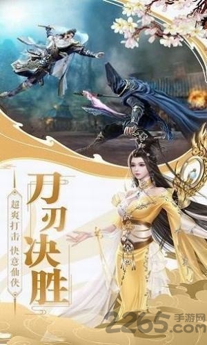 幻剑凌仙决手机版下载