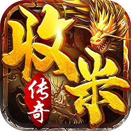 收米传说皇图官方版