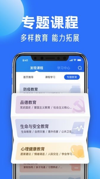 国家中小学云平台TV版下载