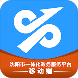 沈阳政务服务中心官方版