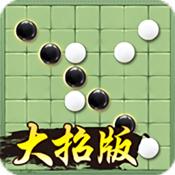万宁五子棋无限元宝版