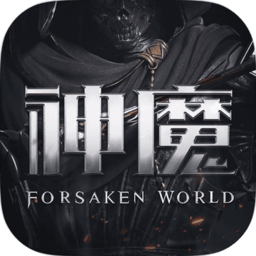 完美世界新神魔大陆满v版